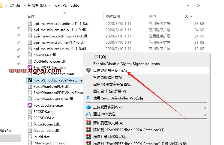 福昕PDF安装教程步骤