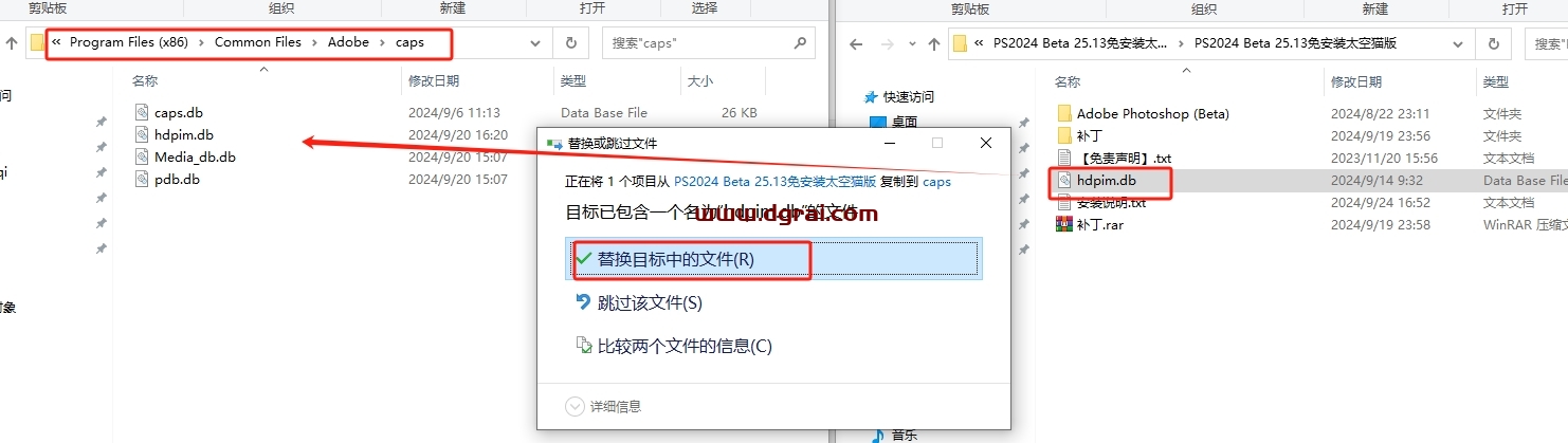 Photoshop安装教程步骤