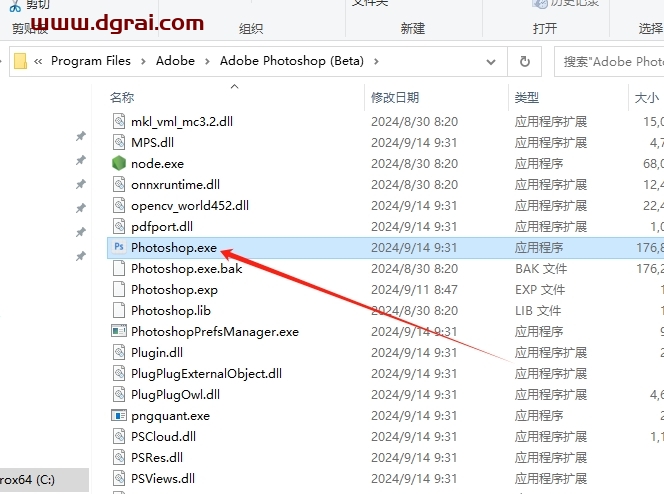 Photoshop安装教程步骤