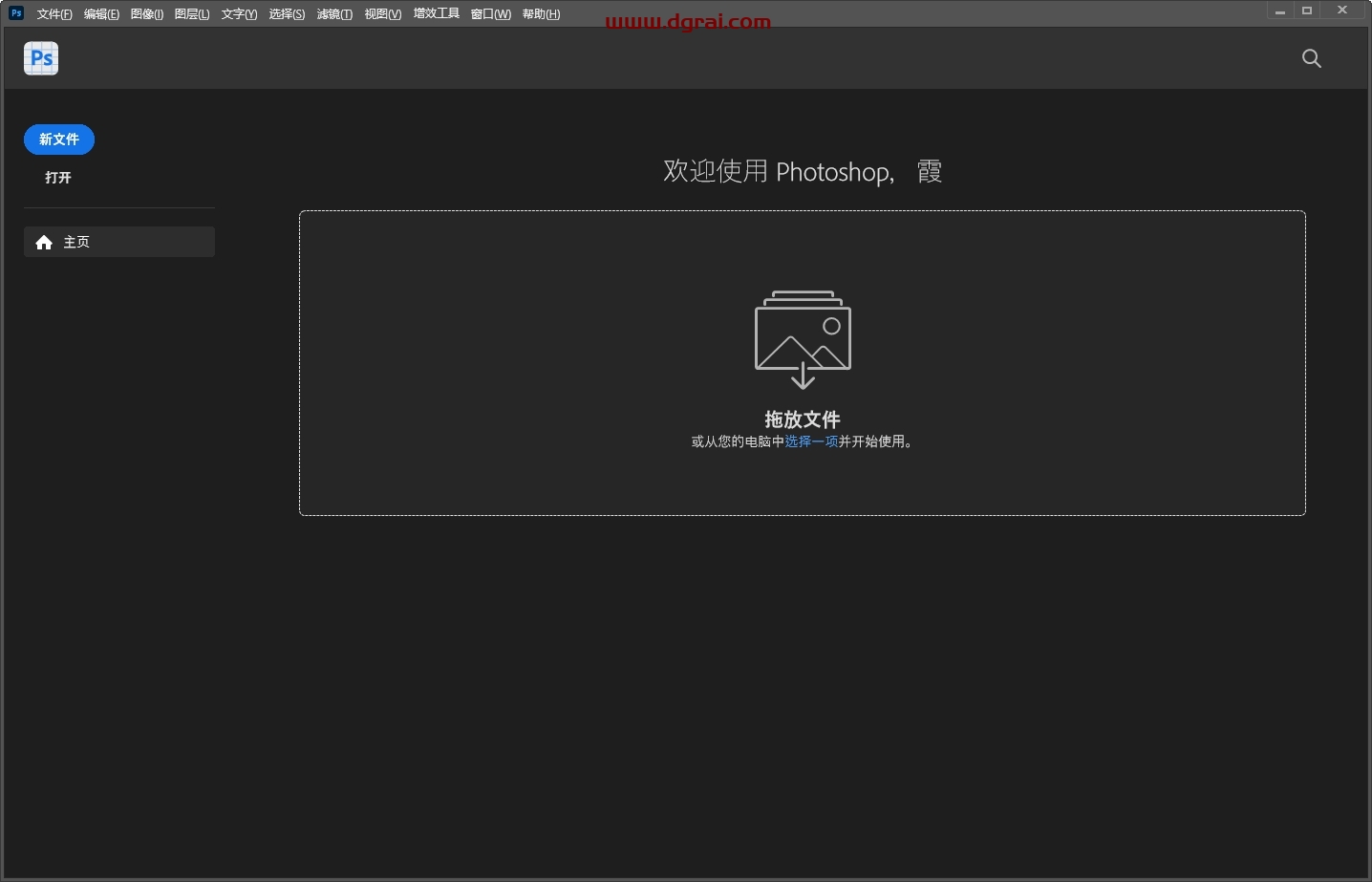 Photoshop安装教程步骤