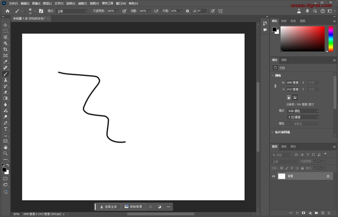 Photoshop安装教程步骤