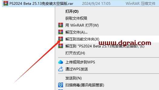 Adobe Photoshop 2024Beta 25.13免安装版下载与PS2024太空猫版安装教程