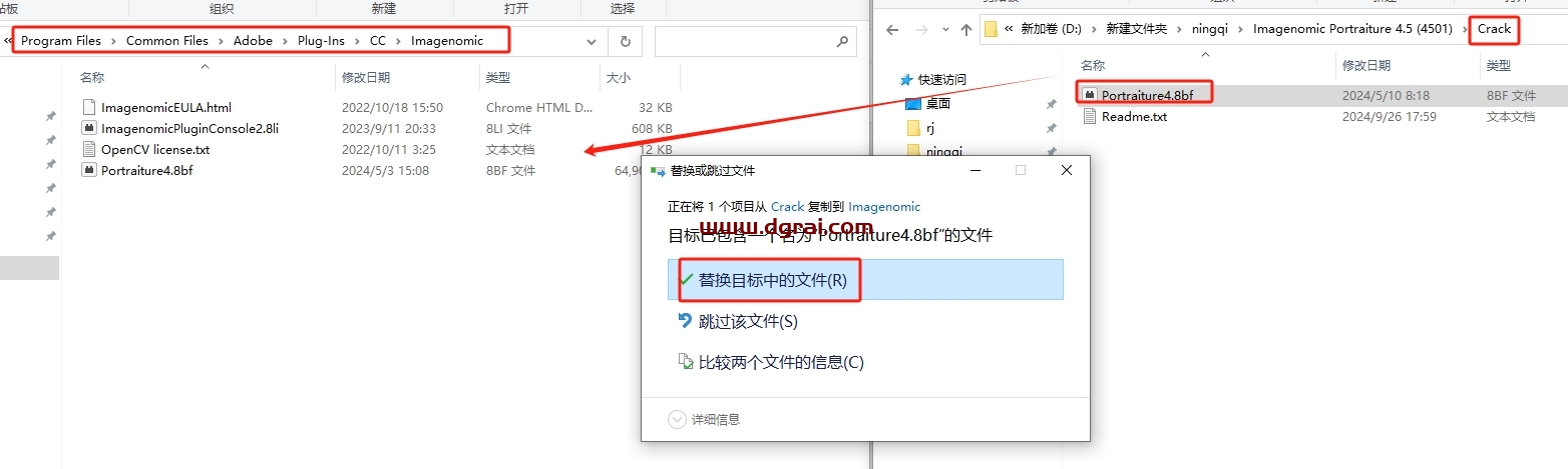 PS插件安装教程步骤
