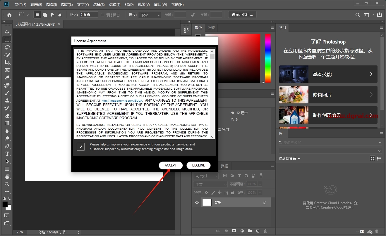 PS插件安装教程步骤