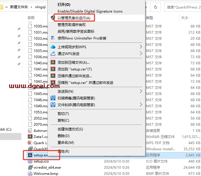 quarkxpress安装教程步骤