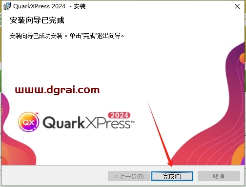 quarkxpress安装教程步骤