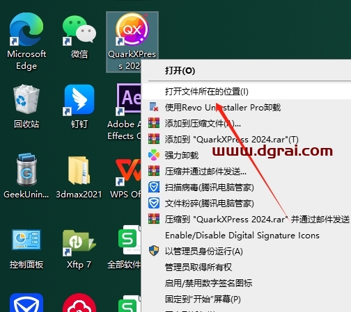 quarkxpress安装教程步骤