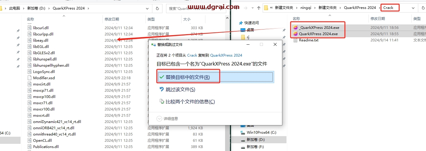 quarkxpress安装教程步骤