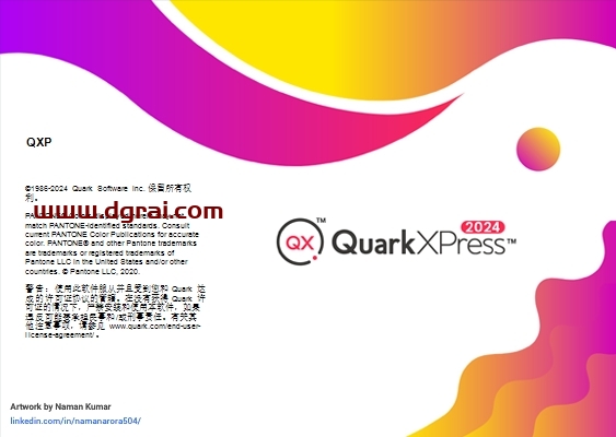 quarkxpress安装教程步骤