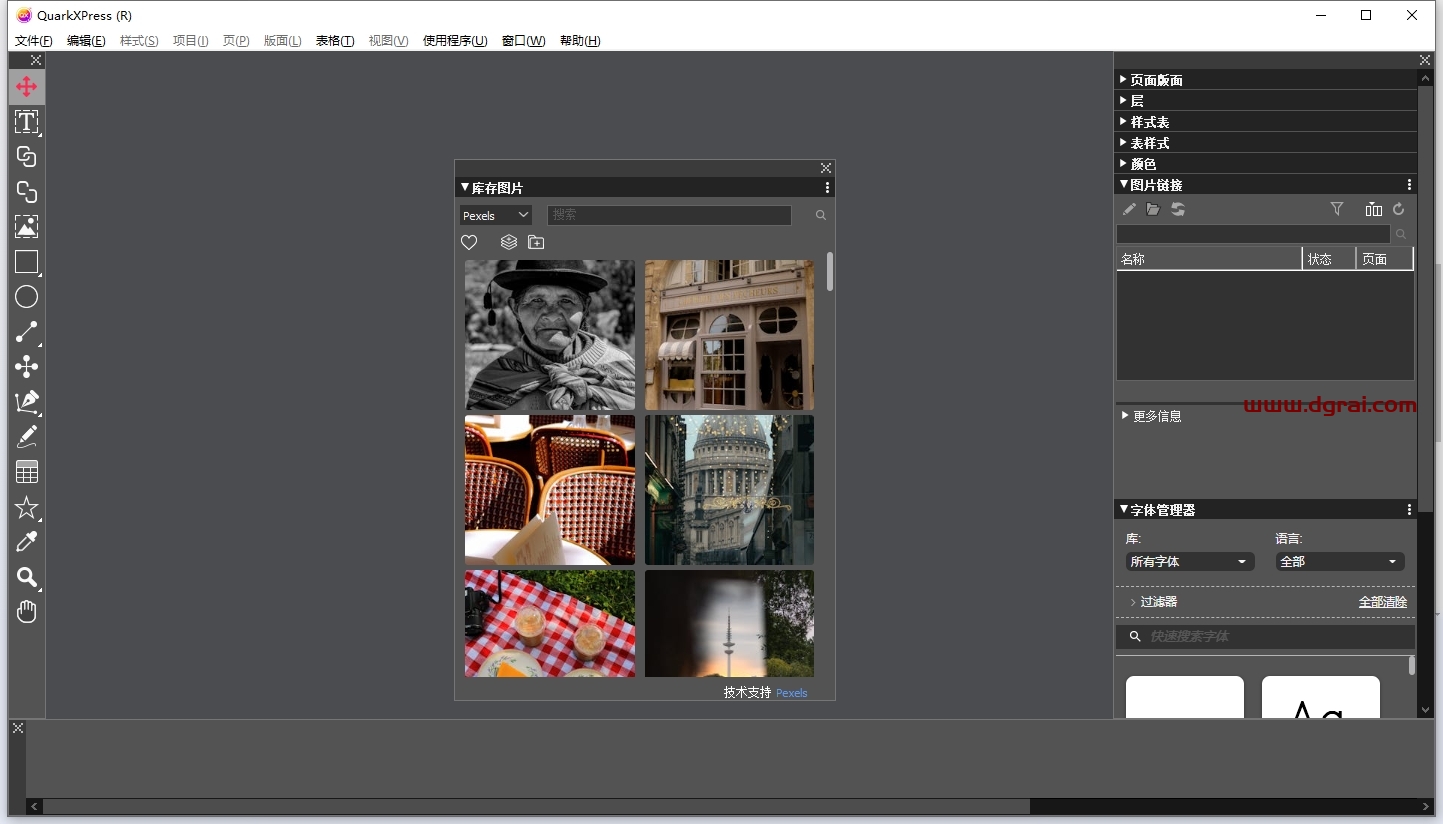 quarkxpress安装教程步骤