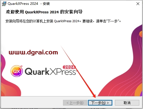 quarkxpress安装教程步骤