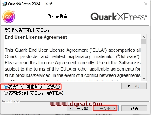 quarkxpress安装教程步骤