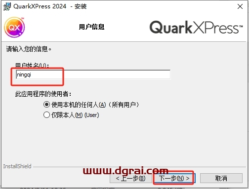 quarkxpress安装教程步骤