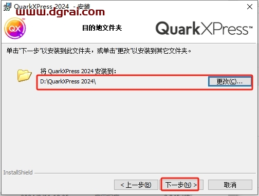 quarkxpress安装教程步骤