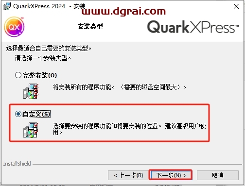 quarkxpress安装教程步骤