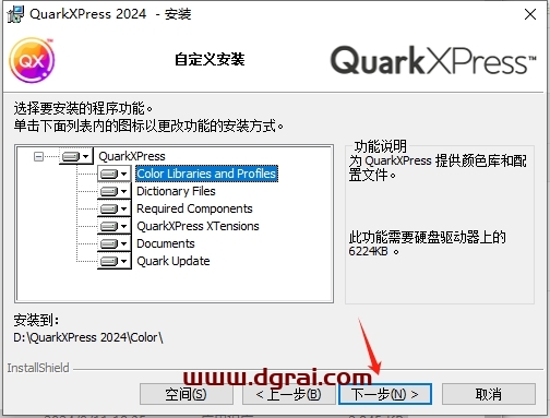 quarkxpress安装教程步骤
