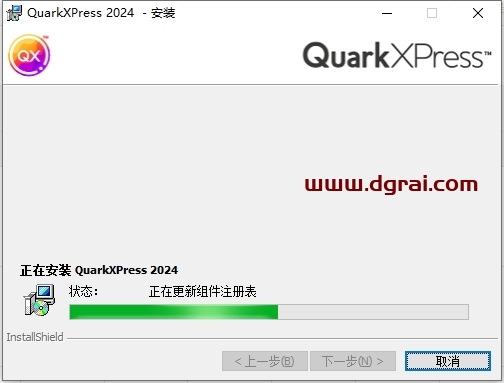 quarkxpress安装教程步骤