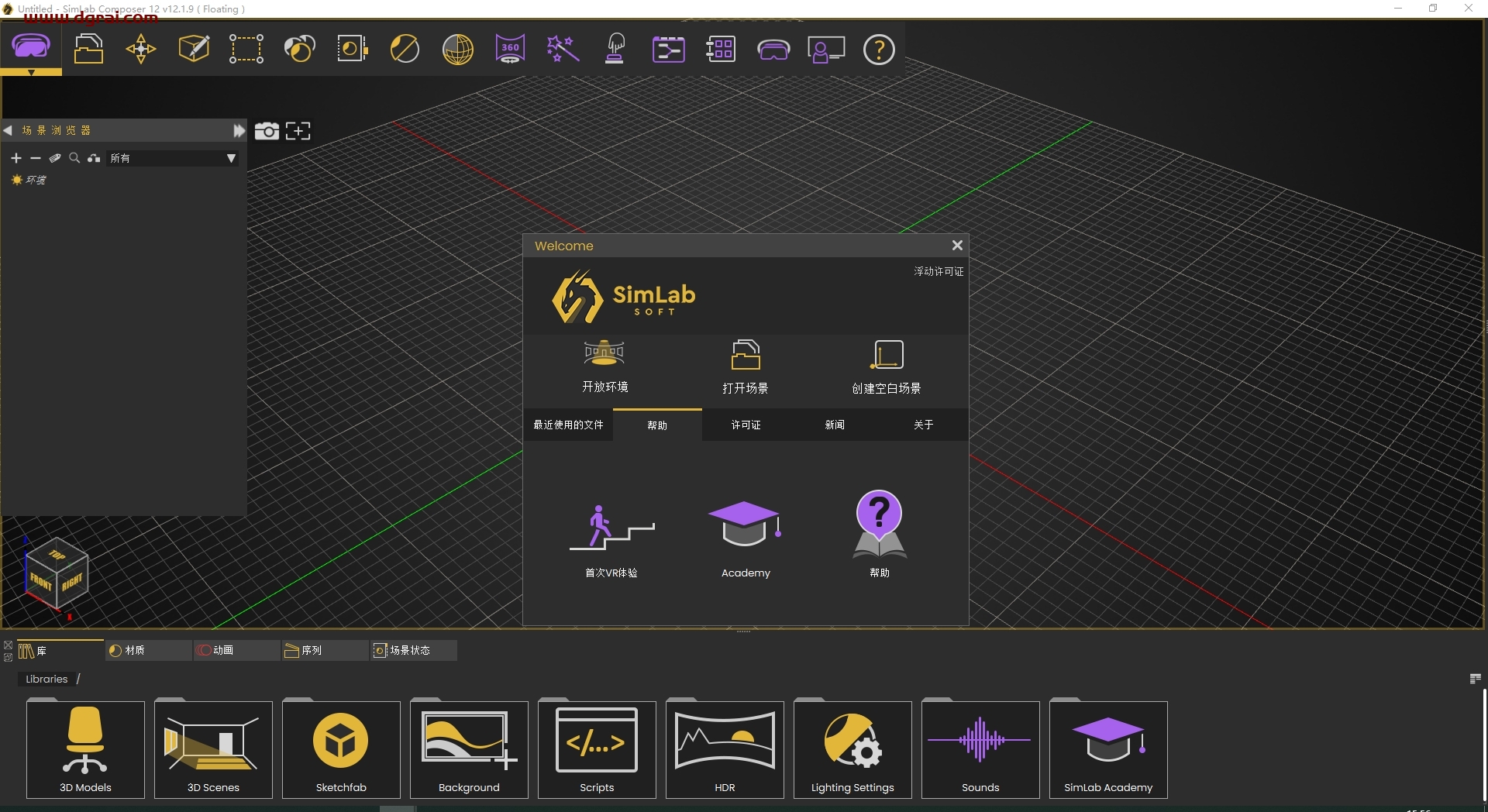 SimLab Composer安装教程步骤