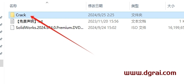 SolidWorks安装教程步骤