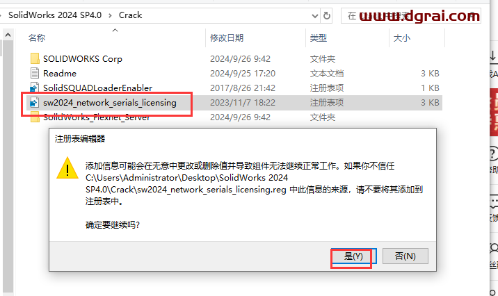 SolidWorks安装教程步骤