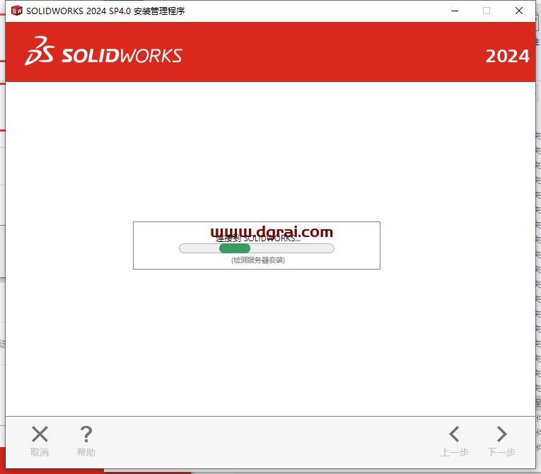 SolidWorks安装教程步骤