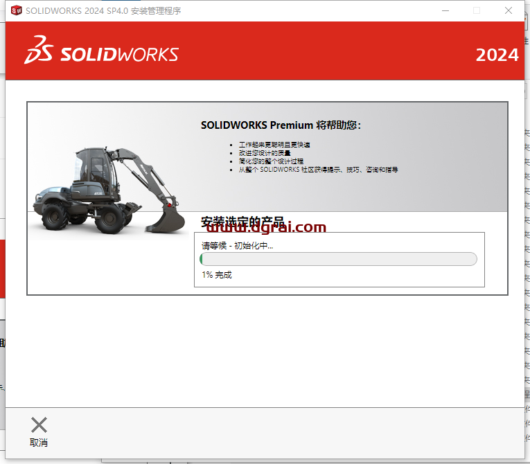 SolidWorks安装教程步骤