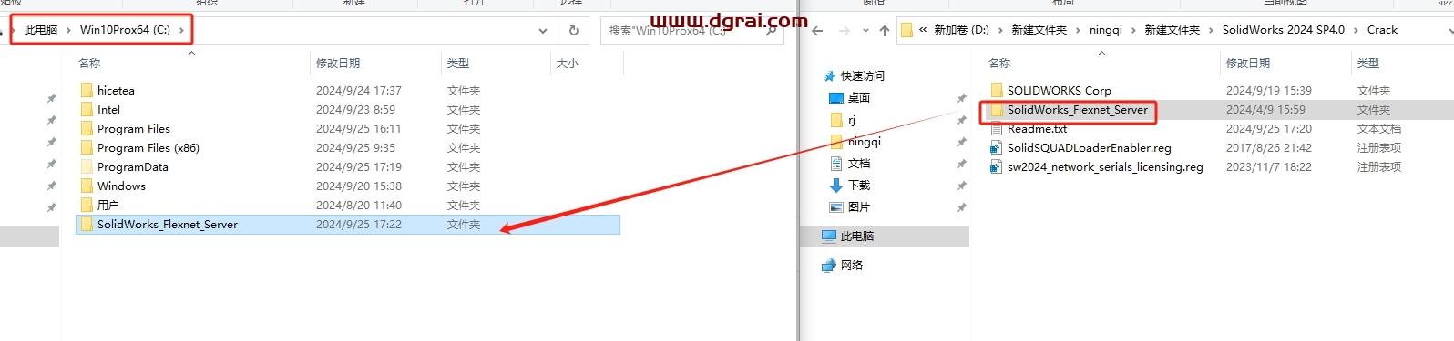 SolidWorks安装教程步骤