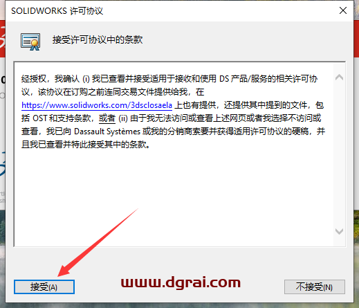 SolidWorks安装教程步骤