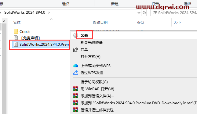 SolidWorks安装教程步骤