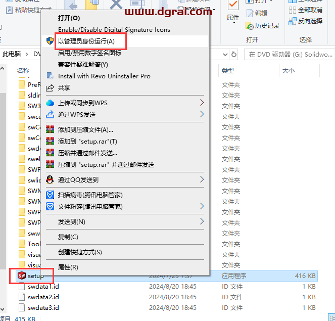 SolidWorks安装教程步骤