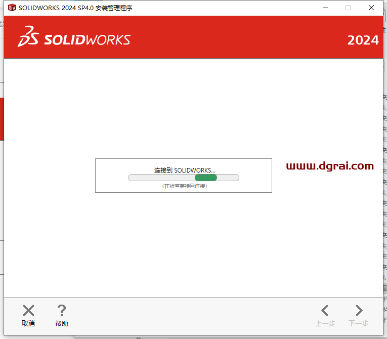 SolidWorks安装教程步骤