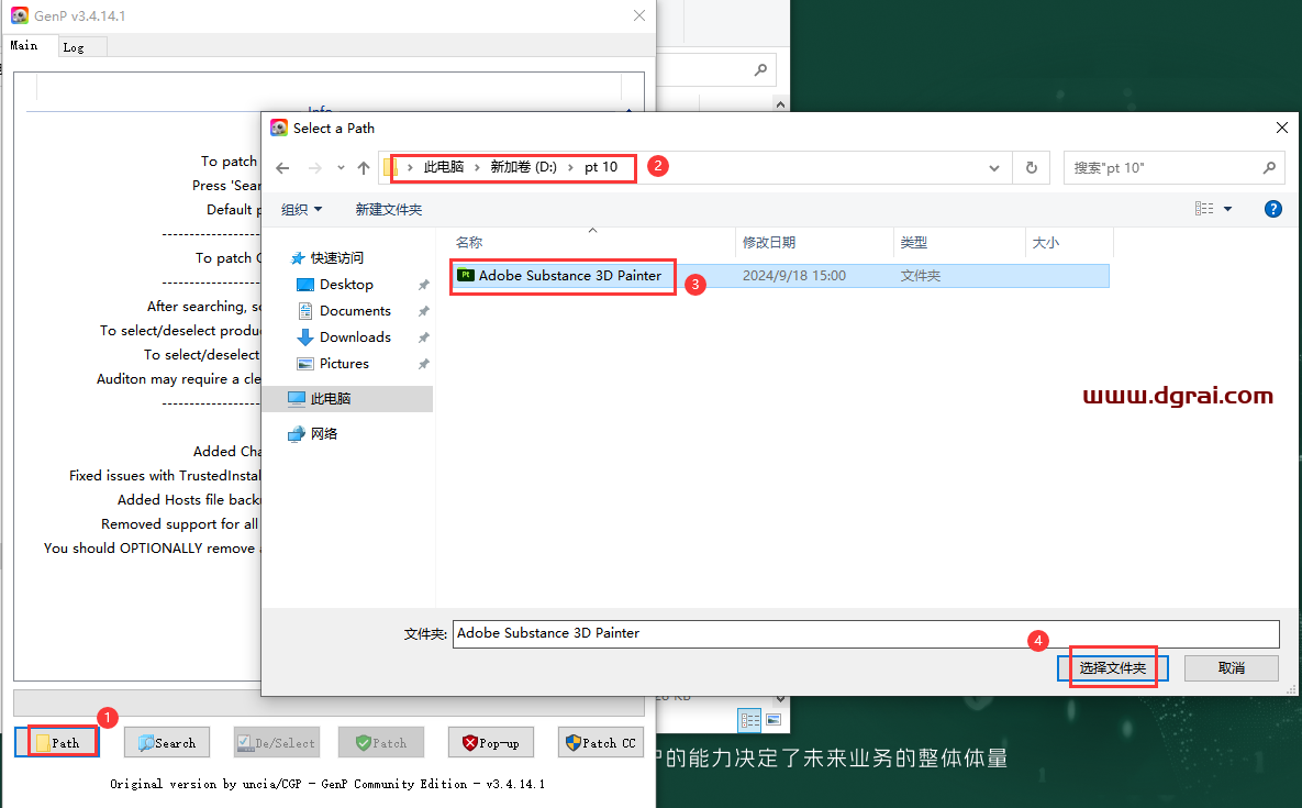 Substance 3D Painter安装教程步骤