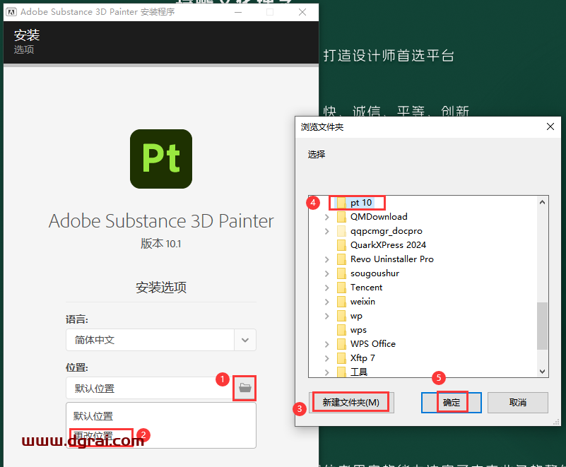 Substance 3D Painter安装教程步骤