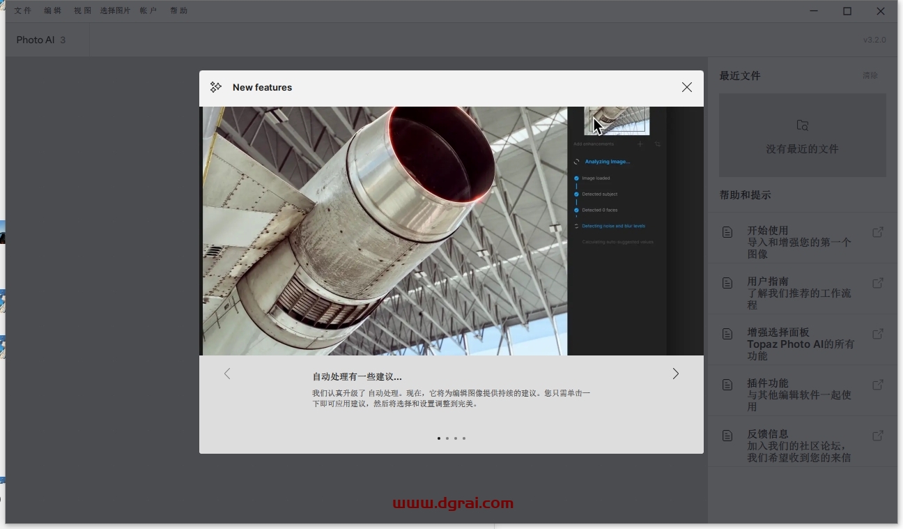Topaz全家桶安装教程步骤