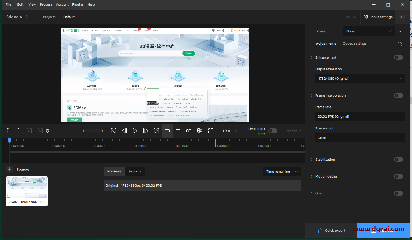 Topaz全家桶安装教程步骤