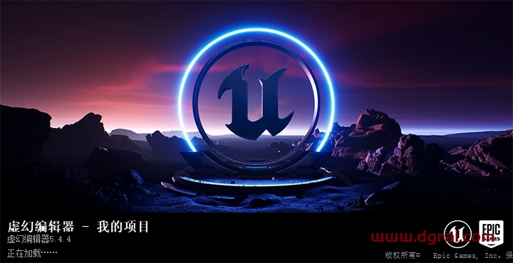 UE虚幻引擎安装教程步骤
