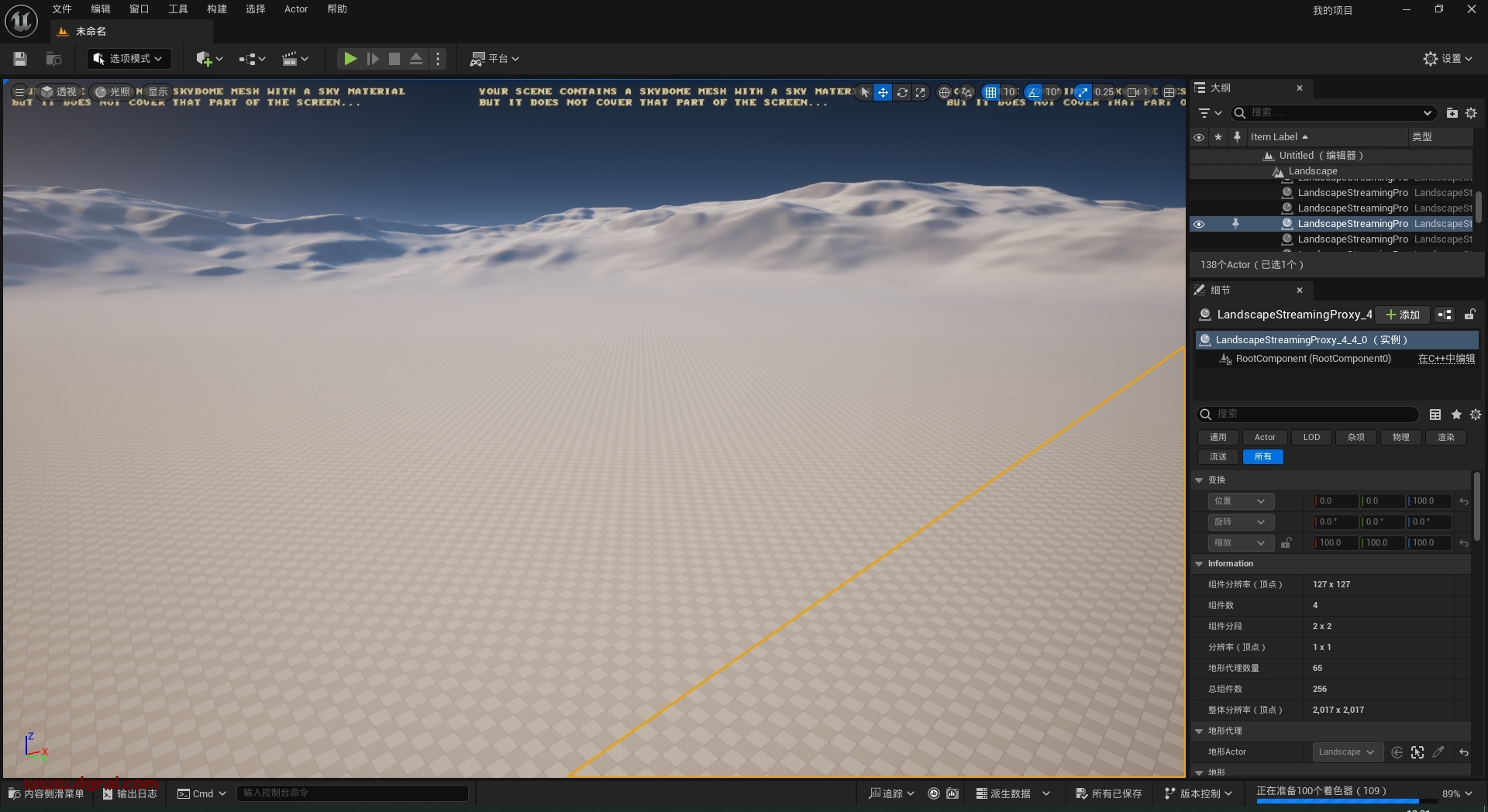 UE虚幻引擎安装教程步骤