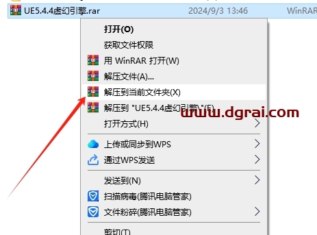 Unreal Engine 5.4.4免费下载与UE5.4.4虚幻引擎安装教程