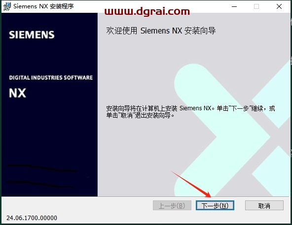 UG NX安装教程步骤