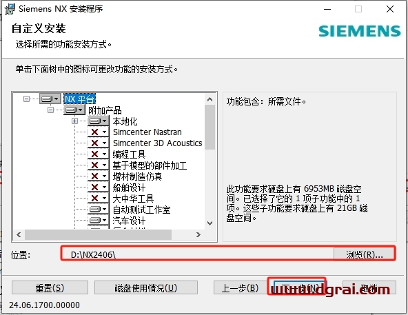 UG NX安装教程步骤