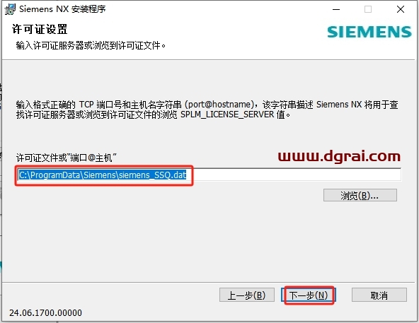 UG NX安装教程步骤