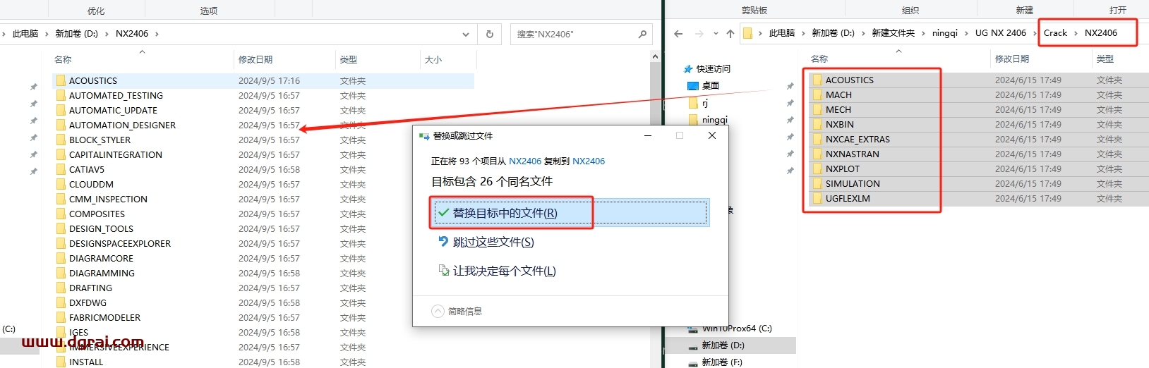 UG NX安装教程步骤