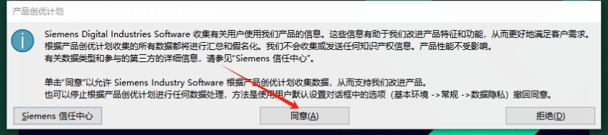 UG NX安装教程步骤
