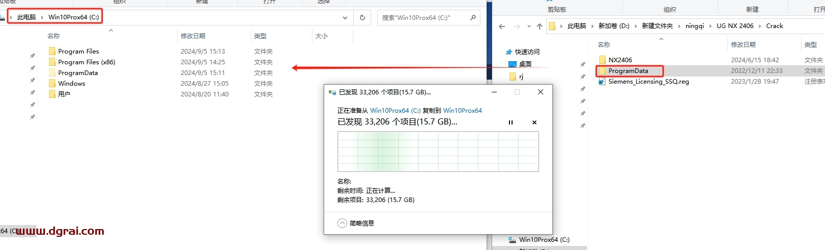 UG NX安装教程步骤