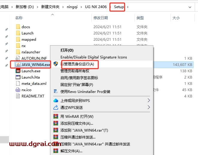 UG NX安装教程步骤