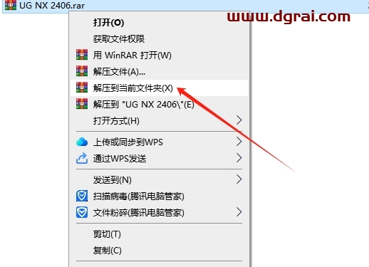 UG NX2406中文版下载与安装教程