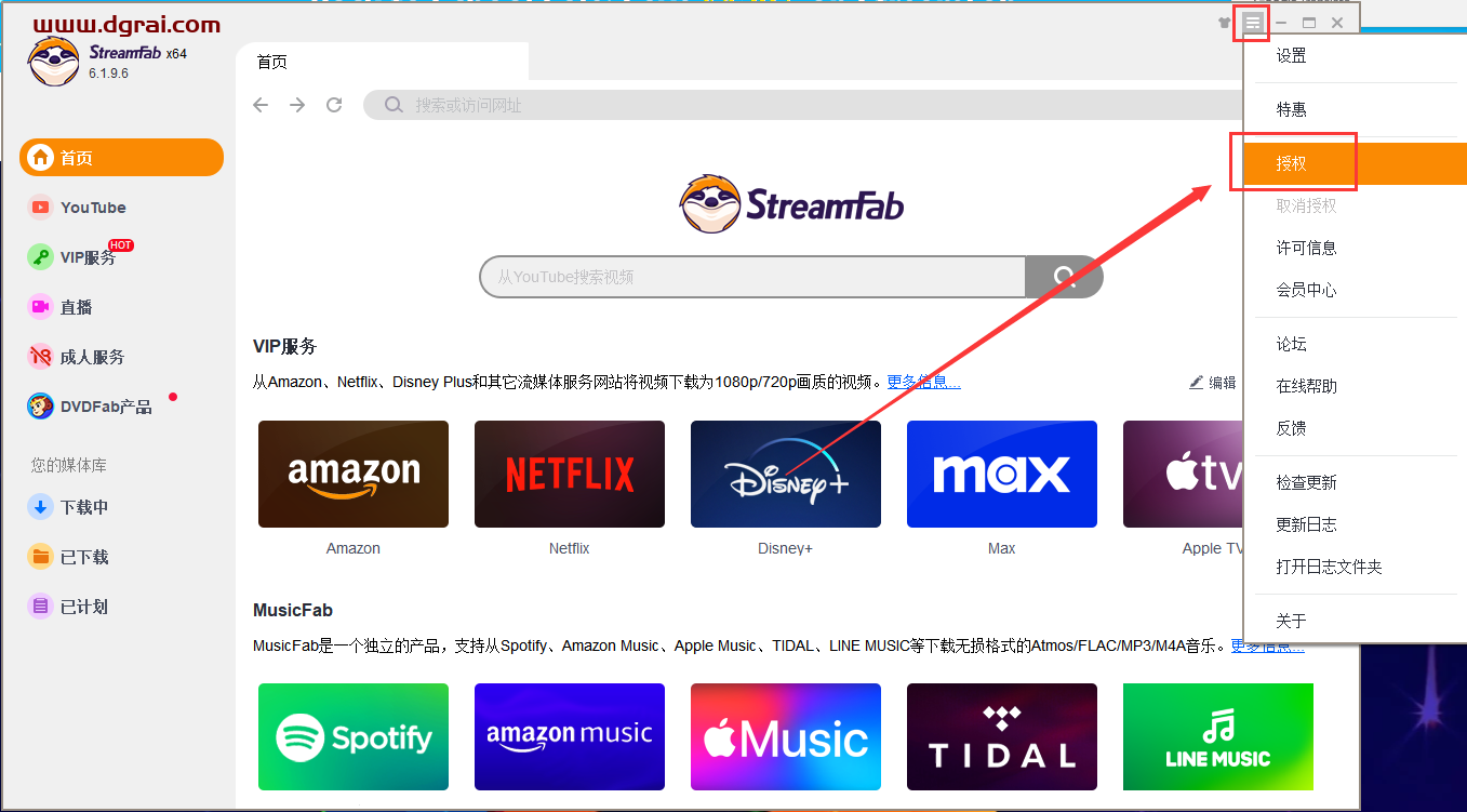 其他视频软件安装教程步骤