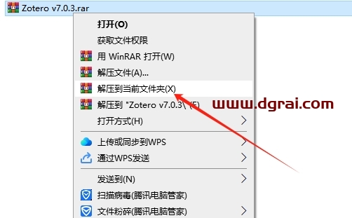 Zotero v7.0.3(文献管理软件)中文版下载与安装教程