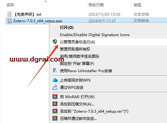 其他办公软件安装教程步骤