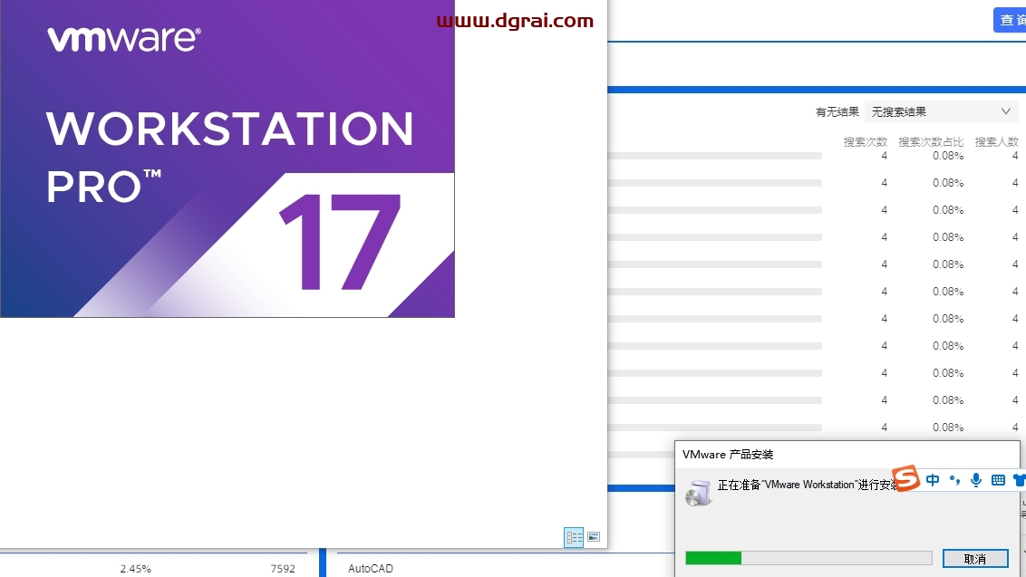其他系统软件安装教程步骤